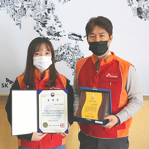 SK Incheon Petrochem awarded at the 10th Donation for Education Awards of Korea
