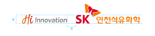 Hi !nnovation 통합 서브 Brand와 SK인천석유화학(행복날개 있는 국문로고) 조합 규정 예시 이미지 (Hi의 ‘H’ 왼쪽 세로 길이와 SK의 세로 길이를 동일한 크기인 X로 조합할 때, 사이 간격은 X로 조합합니다.)