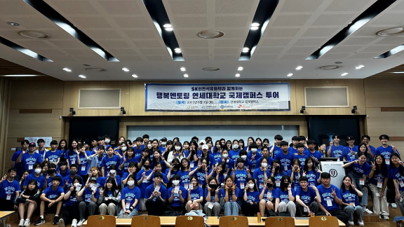 교육 관련 사진 (SK인천석유화학과 함께하는 행복멘토링 연세대학교 국제캠퍼스 투어 기념 사진)